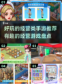 2025最受欢迎经营手游🔥趣味盘点🎉