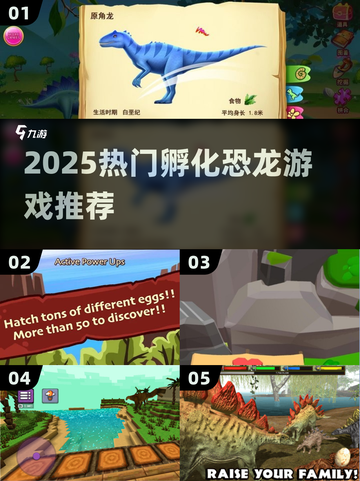 🦖2025最火恐龙孵化游戏来袭！截图1