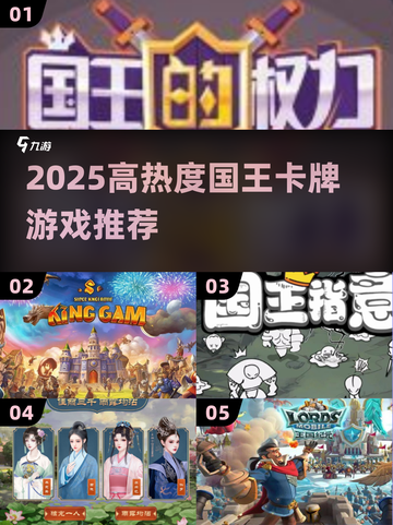 👑2025最火国王卡牌游戏盘点！🔥截图1
