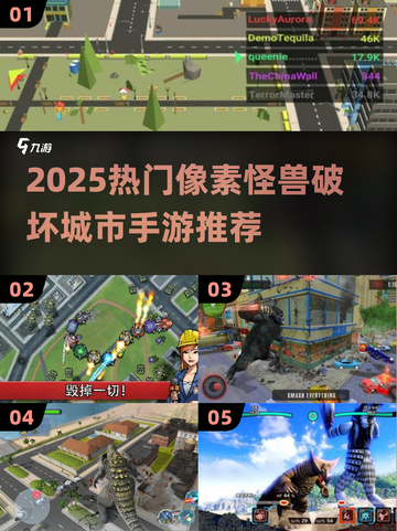 🦖2025必玩！像素怪兽毁天灭地🔥截图1