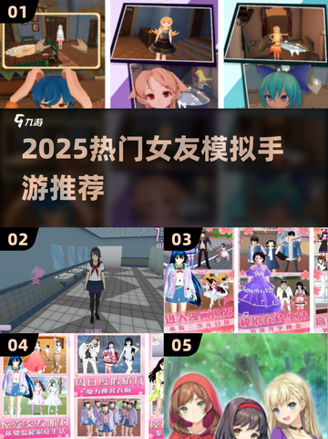 🔥2025最火女友模拟手游榜单出炉！🎮💘截图1