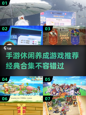 💥2025年必玩手游养成游戏合集🔥养个崽子不如养个游戏？截图1
