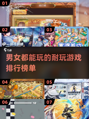🔥2025年超耐玩手游推荐！男女通吃的游戏排行来了🎮截图1