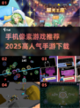 🔥2025超人气像素手游推荐，玩到停不下来！🎮