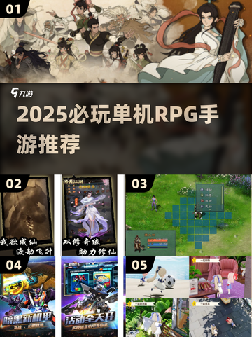 🔥2025必玩RPG手游大揭秘！🎮截图1