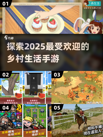 🌟2025超人气乡村生活手游🔥不容错过的田园乐趣！截图1