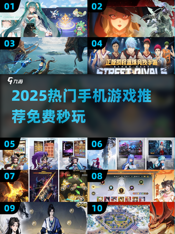 🔥2025最火手游推荐✨免费秒玩不氪金！截图1