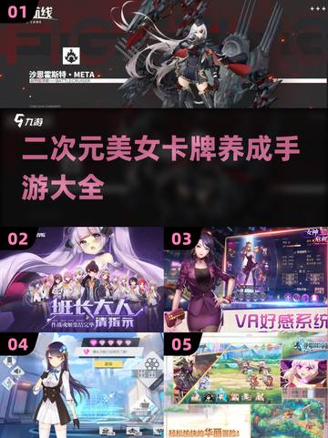 二次元美女卡牌养成手游推荐💥截图1
