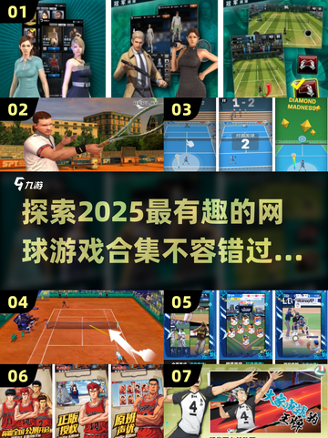 🔥2025必玩！超有趣VR网球游戏合集🎾截图1