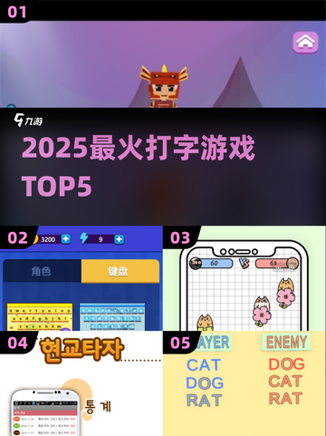 🔥2025最火打字游戏TOP5💥截图1