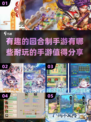 回合制手游推荐🔥2024必玩清单🎉
