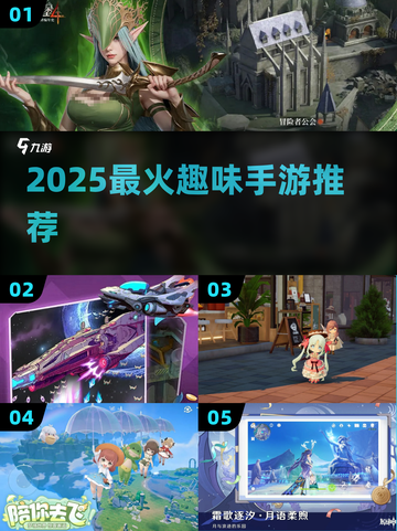 🔥2025最上头手游TOP10！🎮截图1