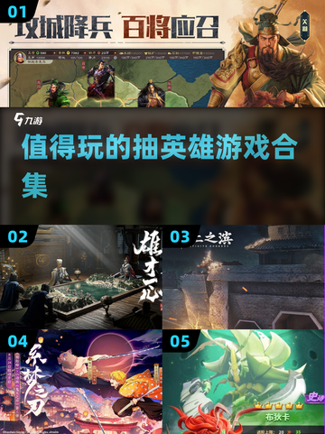 2022必玩🔥抽英雄游戏精选💎截图1