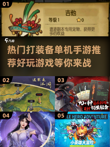🔥2025热门单机手游推荐，好玩到停不下来！🎮截图1