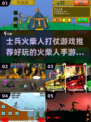 🔥2025必玩士兵火柴人打仗游戏推荐🎮