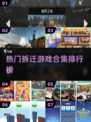 2025最🔥拆迁游戏排行榜💥玩到停不下来！
