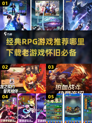  Retro RPG游戏推荐🔥经典重温，下载攻略全在这！截图1