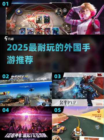 🔥2025最耐玩海外手游TOP榜🎮截图1