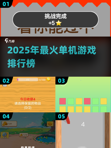 🎮零流量零内存！2025单机神作TOP榜单🔥截图1