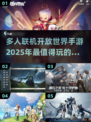 🔥2025必玩！多人联机开放世界手游推荐🎮