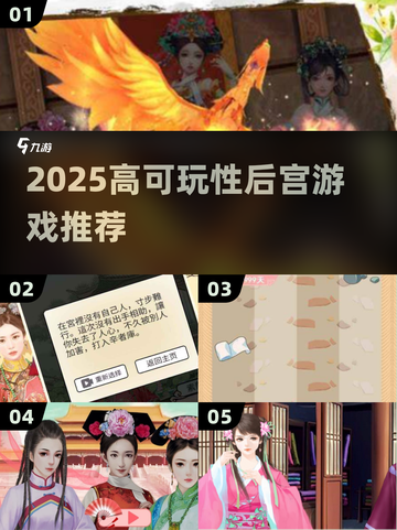 2025必玩高可玩性后宫游戏推荐🎮截图1