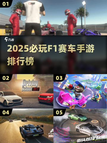 🔥2025必玩F1赛车手游榜🏆极速狂飙体验！🎮截图1