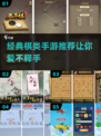 🔥2022超好玩经典棋类手游推荐✨