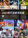 🔥2025耐玩安卓手游TOP榜🎮高燃推荐！