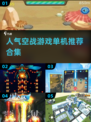 🔥2025最🔥空战游戏合集✈单机玩家必玩
