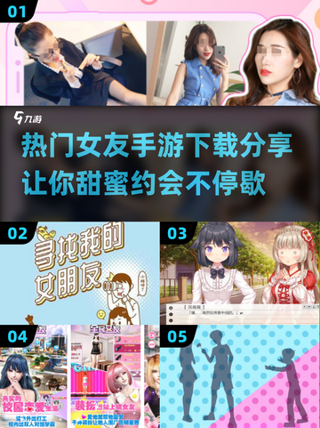超🔥女友手游下载分享，玩了就上头！💥截图1