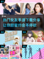超🔥女友手游下载分享，玩了就上头！💥