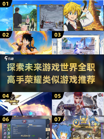 🔥2025必玩！媲美全职高手的荣耀手游推荐来啦🎉截图1