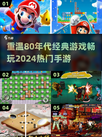  Retro🔥80年代经典手游合集🎉截图1