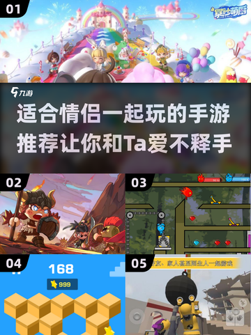 💥2025情侣手游推荐🔥男生女生一起玩超有趣！🎮截图1
