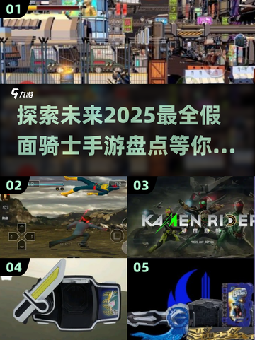 假面骑士爱好者必玩！🔥2025最🔥街机手机游戏大盘点Knight🎮截图1