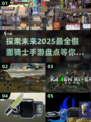 假面骑士爱好者必玩！🔥2025最🔥街机手机游戏大盘点Knight🎮