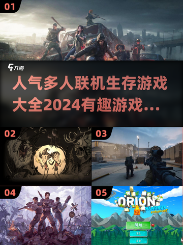 🔥2024必玩多人联机生存游戏合集🎉截图1