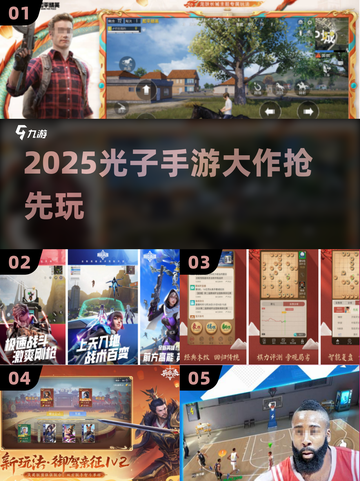 🔥2025光子手游TOP榜💥截图1