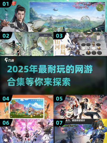 2025年超🔥网游合集💥好玩到停不下来！🎮截图1
