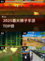 🦁2025最火狮子手游TOP5曝光！🔥