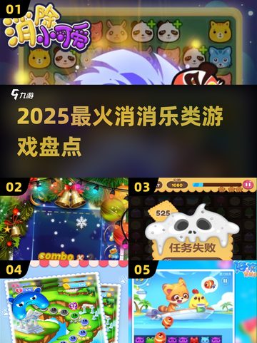 2025最上头消消乐游戏🔥截图1