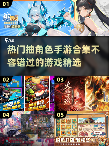 🔥2025超热门抽角色手游合集🎉截图1