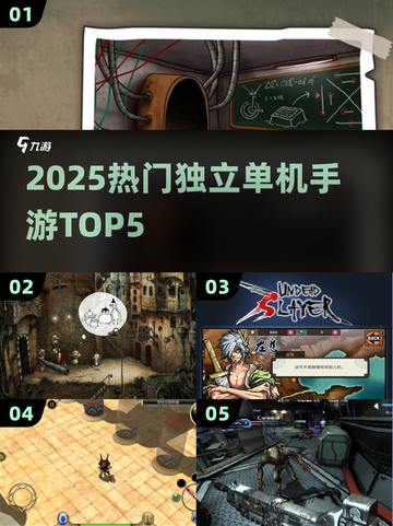 🔥2025独立手游TOP5💥截图1