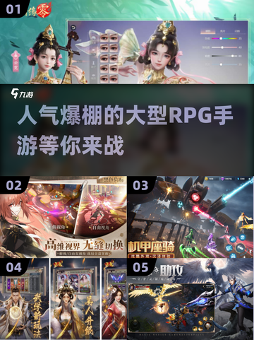 🔥2025必玩！高人气RPG手游推荐🎮截图1