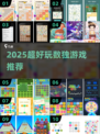 🔥2025最烧脑数独游戏推荐！🧩挑战你的逻辑极限💥