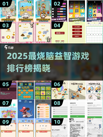 🔥2025最烧脑益智游戏榜！🧠🔥截图1
