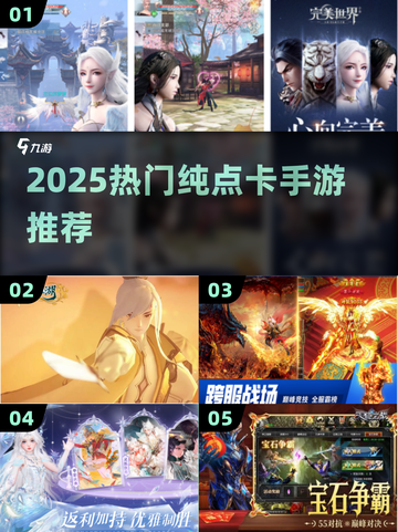 🔥2025最火月卡手游TOP榜💥截图1