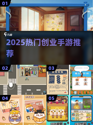 🔥2025最火白手起家创业手游💼截图1