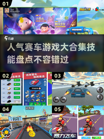 🔥2025最🔥赛车游戏合集🚗技能盘点Race到飞起⚡截图1