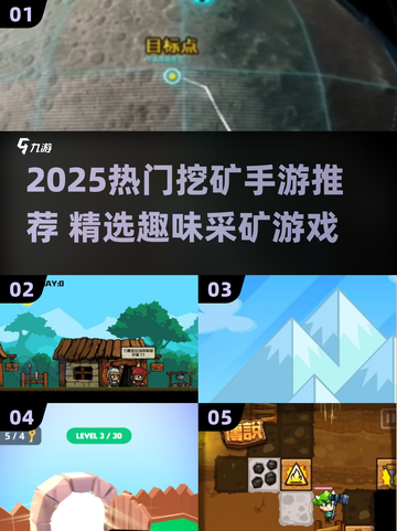 🔥2025最火挖矿手游推荐💎轻松赚金币！截图1